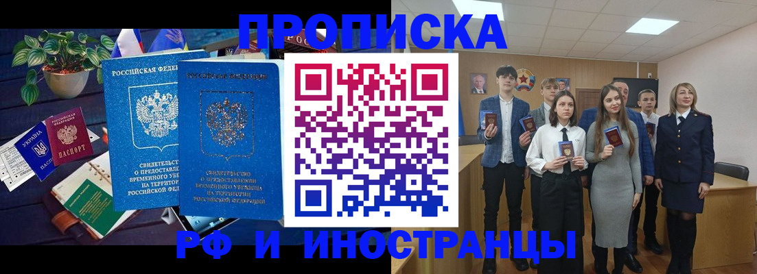 временная регистрация гарантия в Салехарде