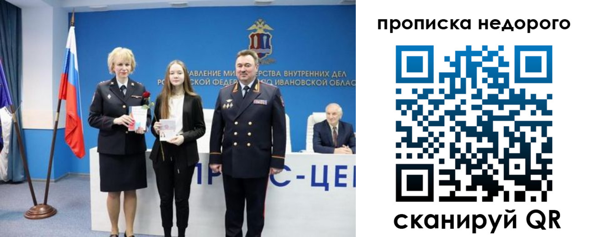 временная регистрация адрес в Салехарде