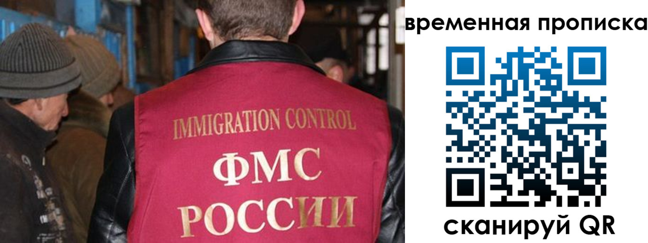 временная регистрация поиск в Салехарде