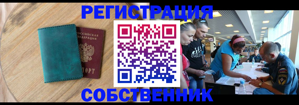 миграционный учет в Салехарде