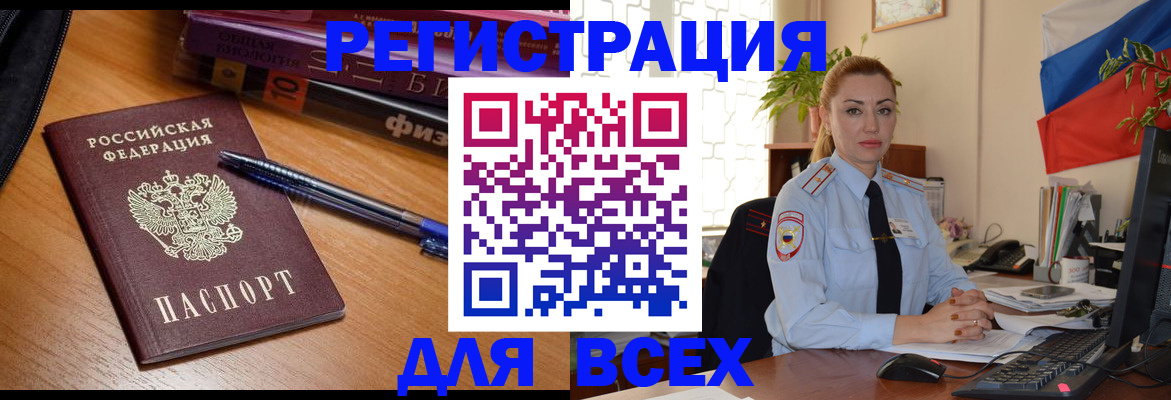 регистрация в Салехарде