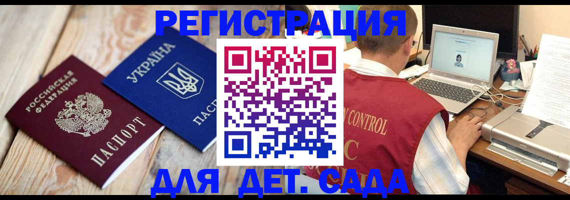 временная регистрация адрес в Салехарде