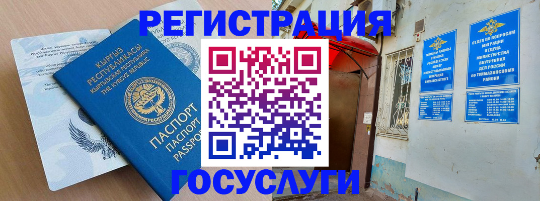 временная регистрация поиск в Салехарде