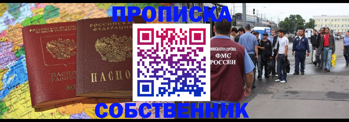 временная регистрация законно в Салехарде